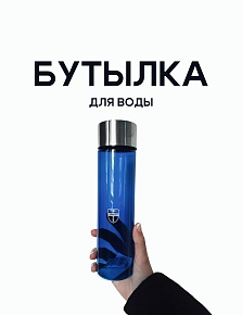 Бутылка для воды